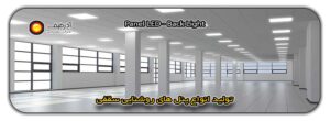 اسلایدر پنل سقفی