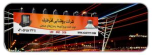تولیدکننده پروژکتور بیلبوردی