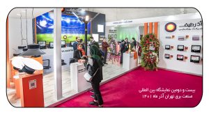 نمایشگاه صنعت برق – موبایل