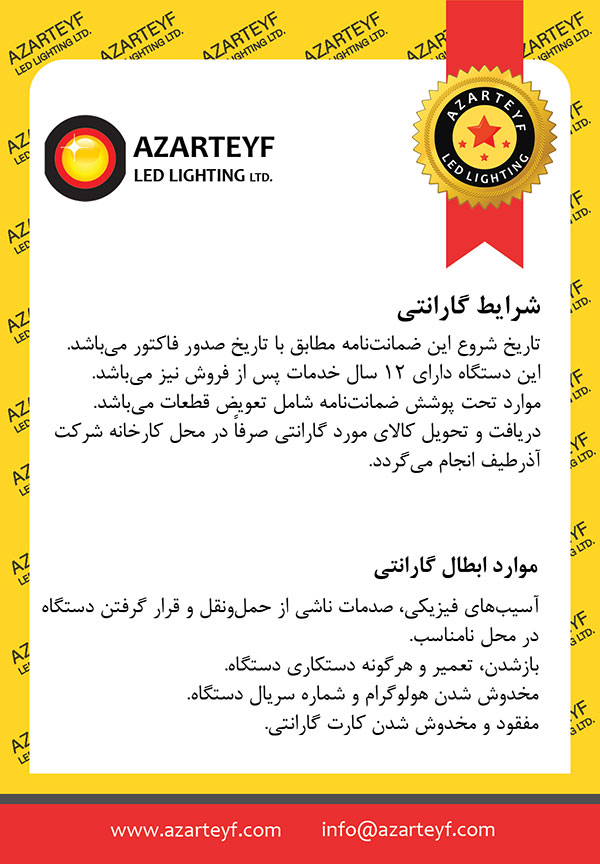 پشت کارت گارانتی
