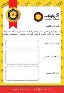 روی کارت گارانتی