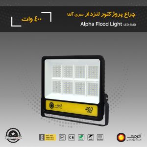 چراغ پروژکتور 400 وات لنزدار سری آلفا - Image 4