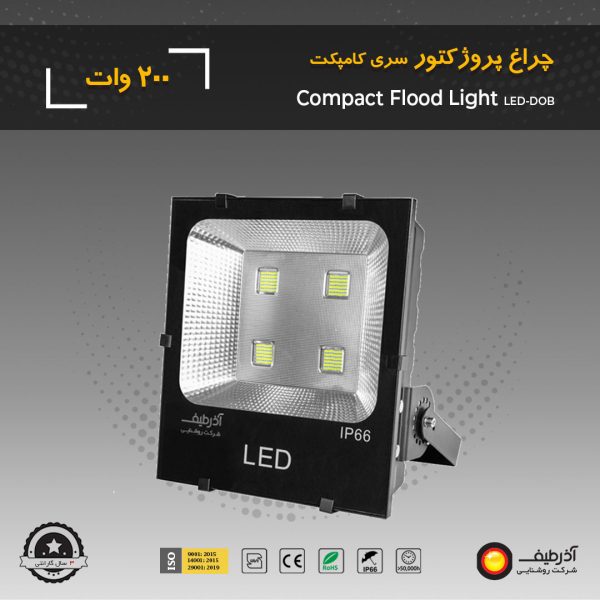 floodlight compact 200w