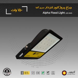floodlight 150w