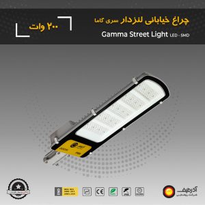 چراغ خیابانی 200 وات لنزدار سری گاما - Image 8