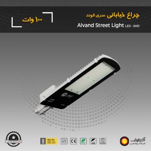 چراغ خیابانی اس ام دی 100 وات - Image 6