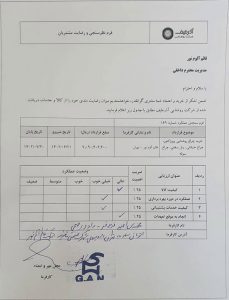 قائم آلوم نور