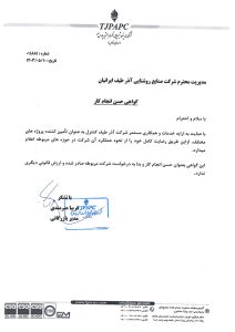 پتروشیمی عسلویه