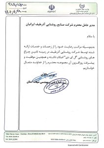 اداره کل شیلات استان سیستان و بلوچستان