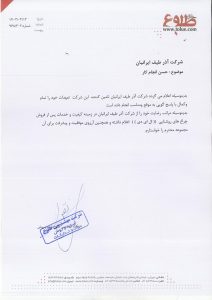 شرکت مهندسی طلوع