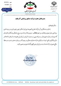 شهرداری تکاب