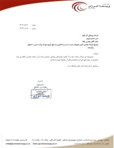 عصر پایدار ویستا انژری