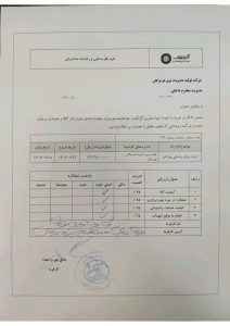 مدیریت تولید برق هرمزگان