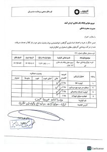 پایگاه یکم شکاری گردان آماد